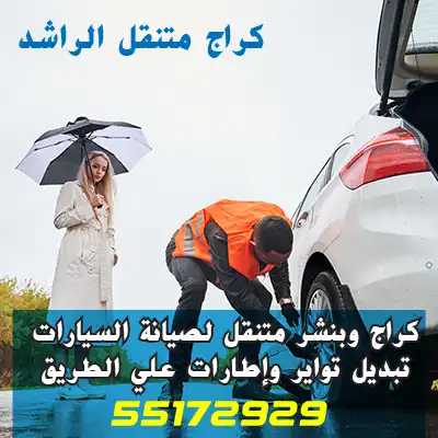 بنشر تبديل تواير العاصمة